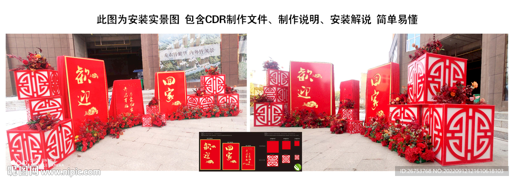 欢迎回家美陈