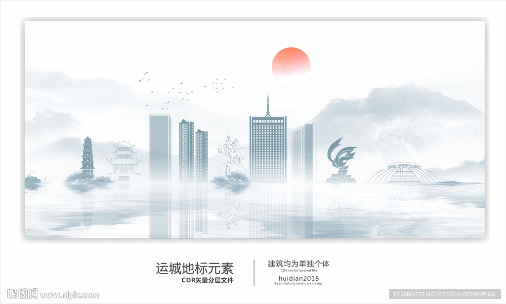 运城地标元素