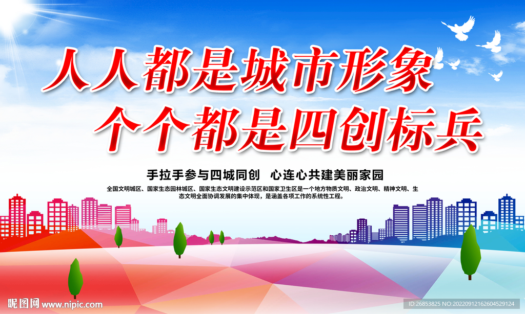 个个都是四创标兵