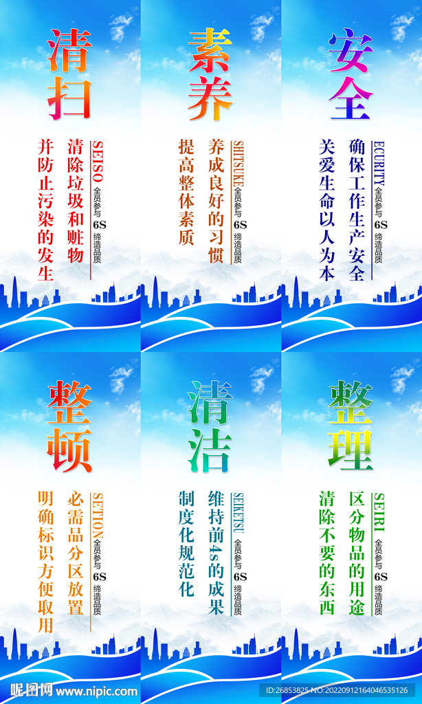 6s车间标语