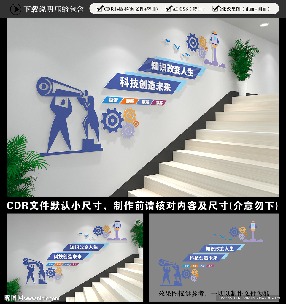 实验室楼梯