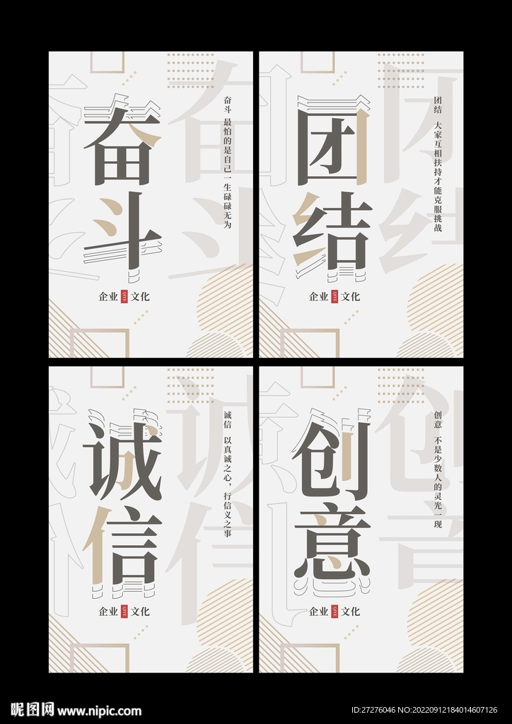 企业文化展板