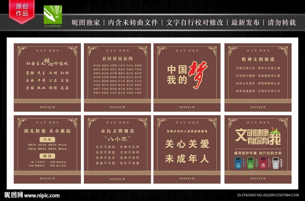公益广告