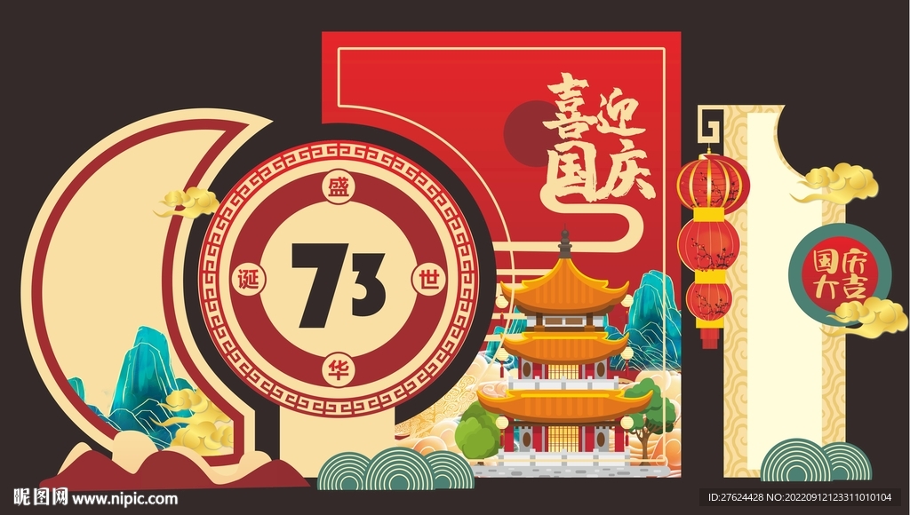 101 十一 美陈 