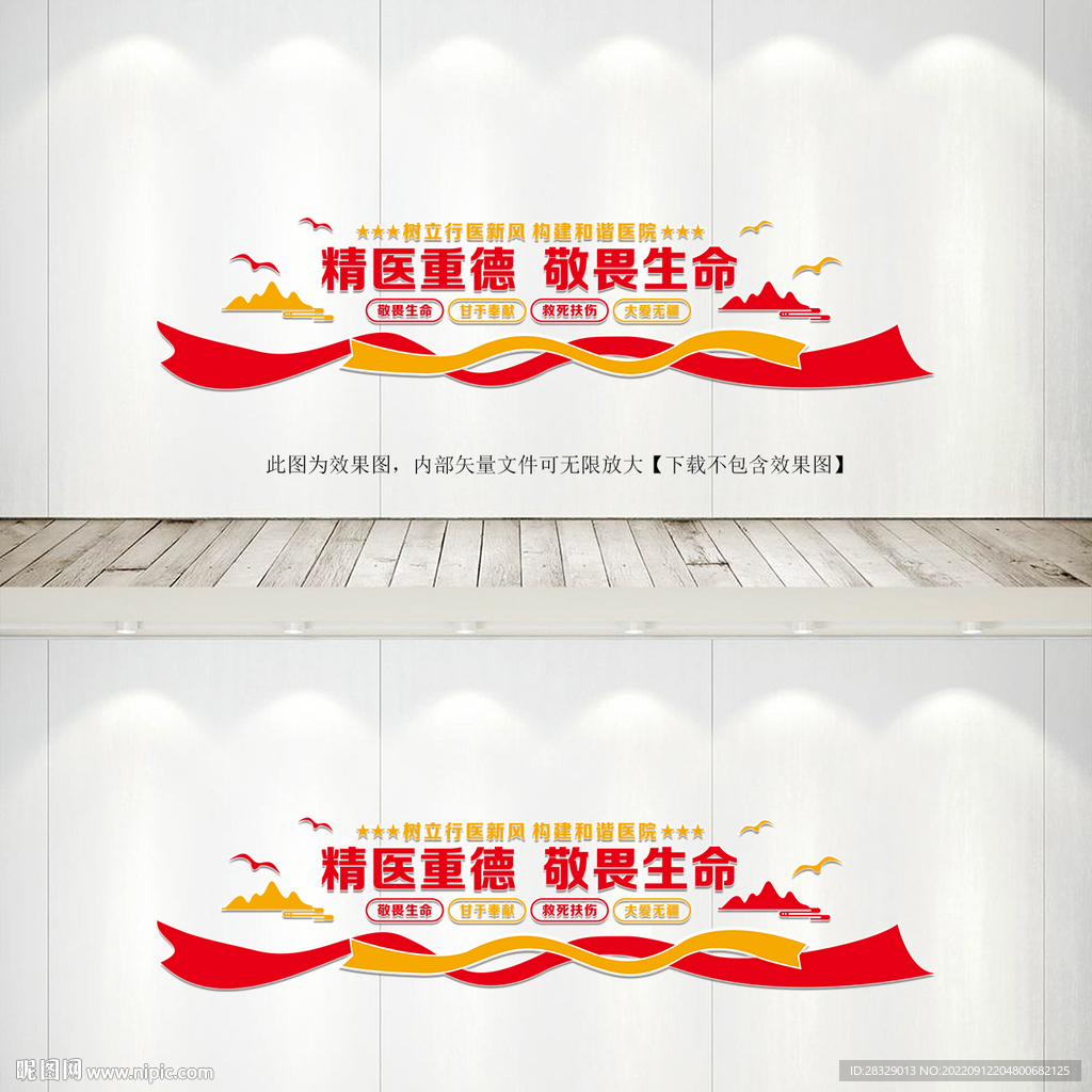 医德文化墙