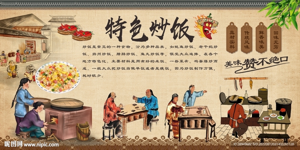特色炒饭背景图壁画