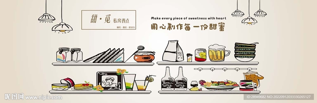 烘焙面包店 西点 背景墙