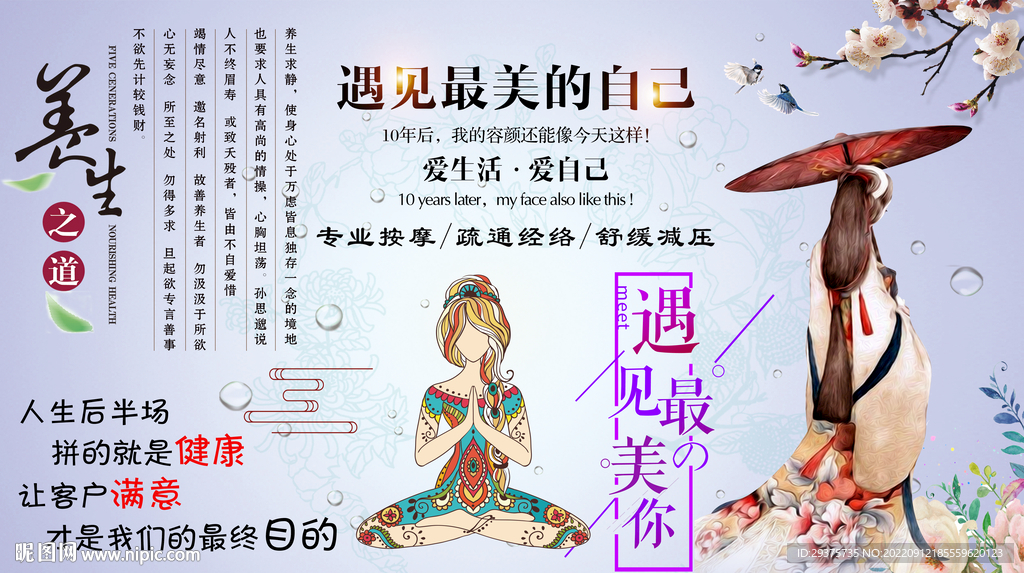 美容