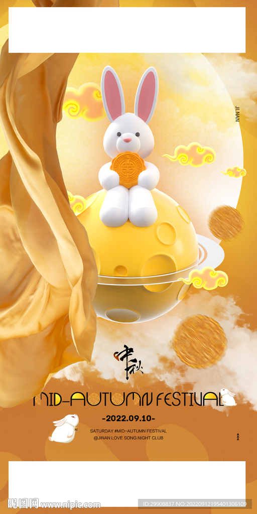 中秋节兔子