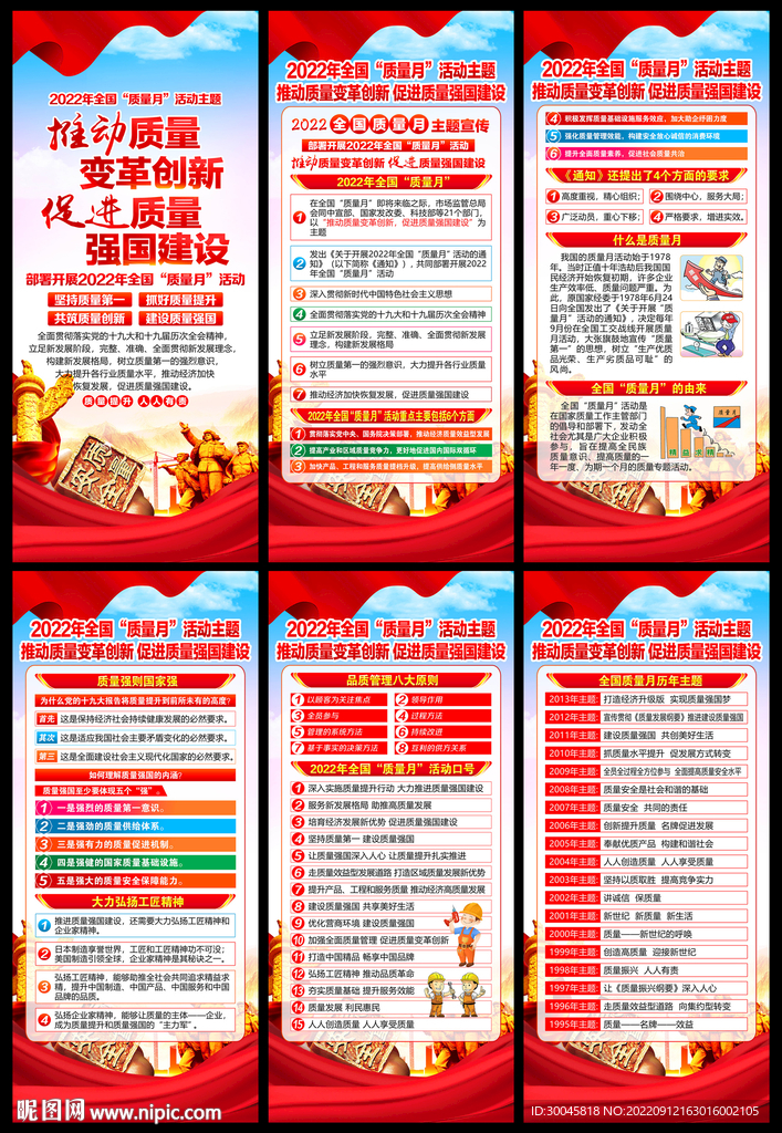 质量月展架