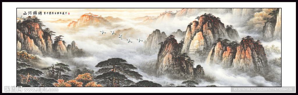 山水国画