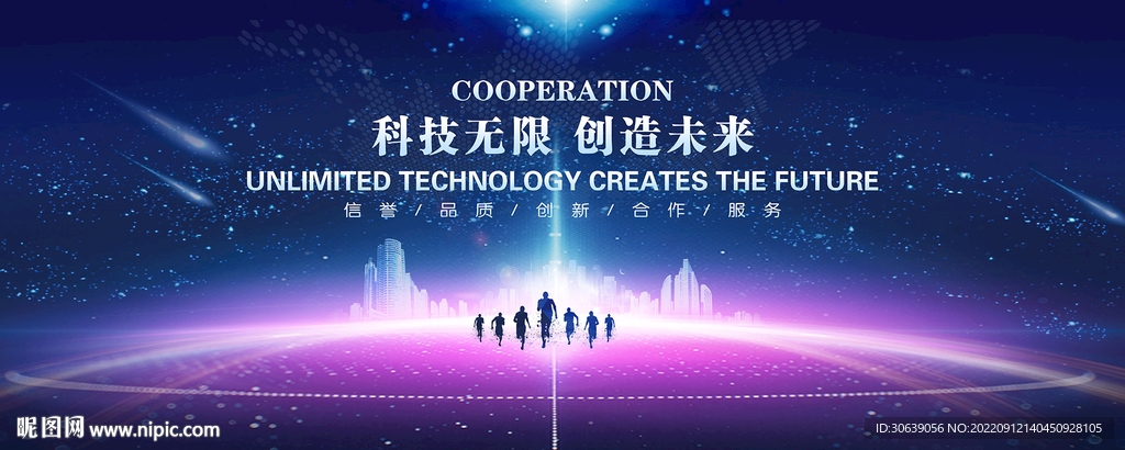 科技会议背景
