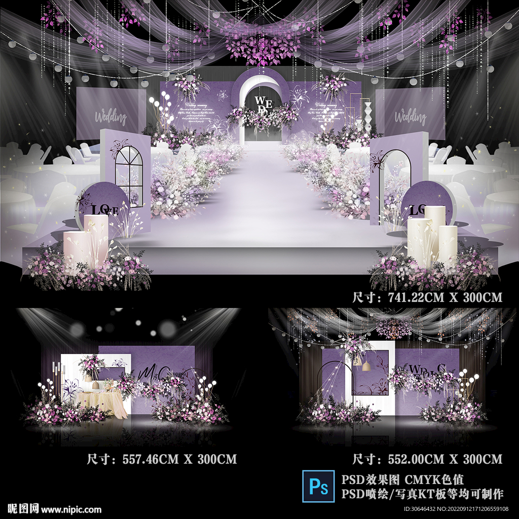 紫色秀场风紫色主题室内秀场现场布置图片_效果图_策划价格-找我婚礼