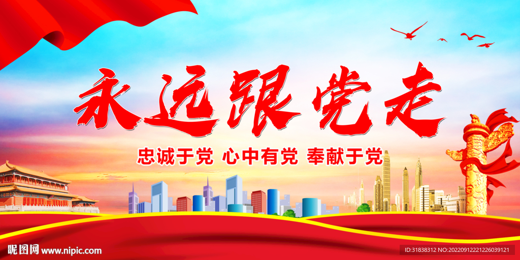 党建文化