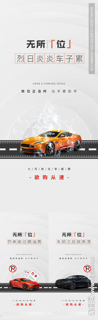 车位痛点微信系列稿