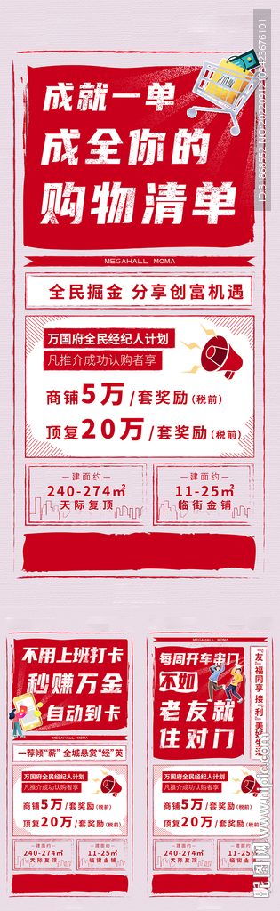 全民经纪人