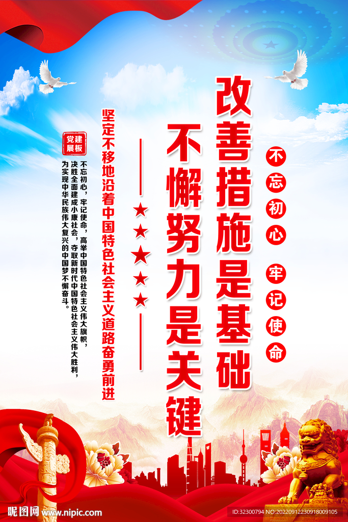 改善措施是基础