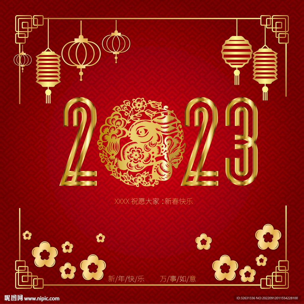 2023兔年矢量