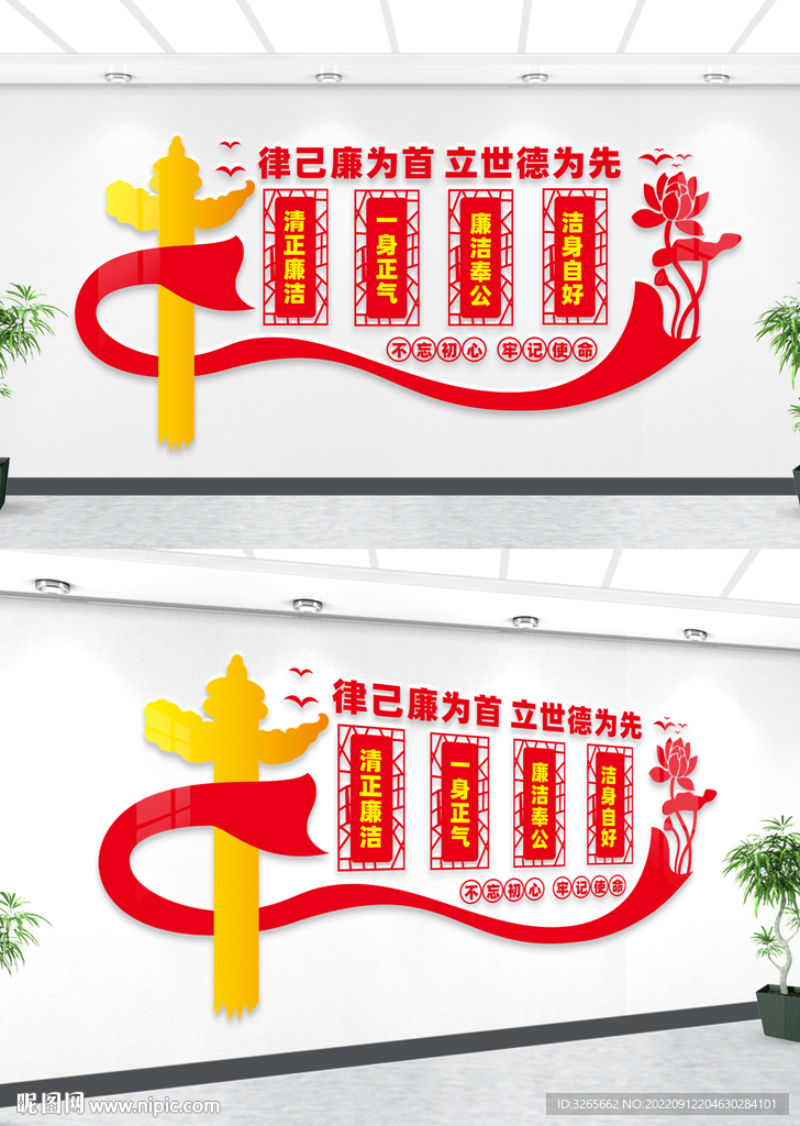 廉政文化墙矢量图