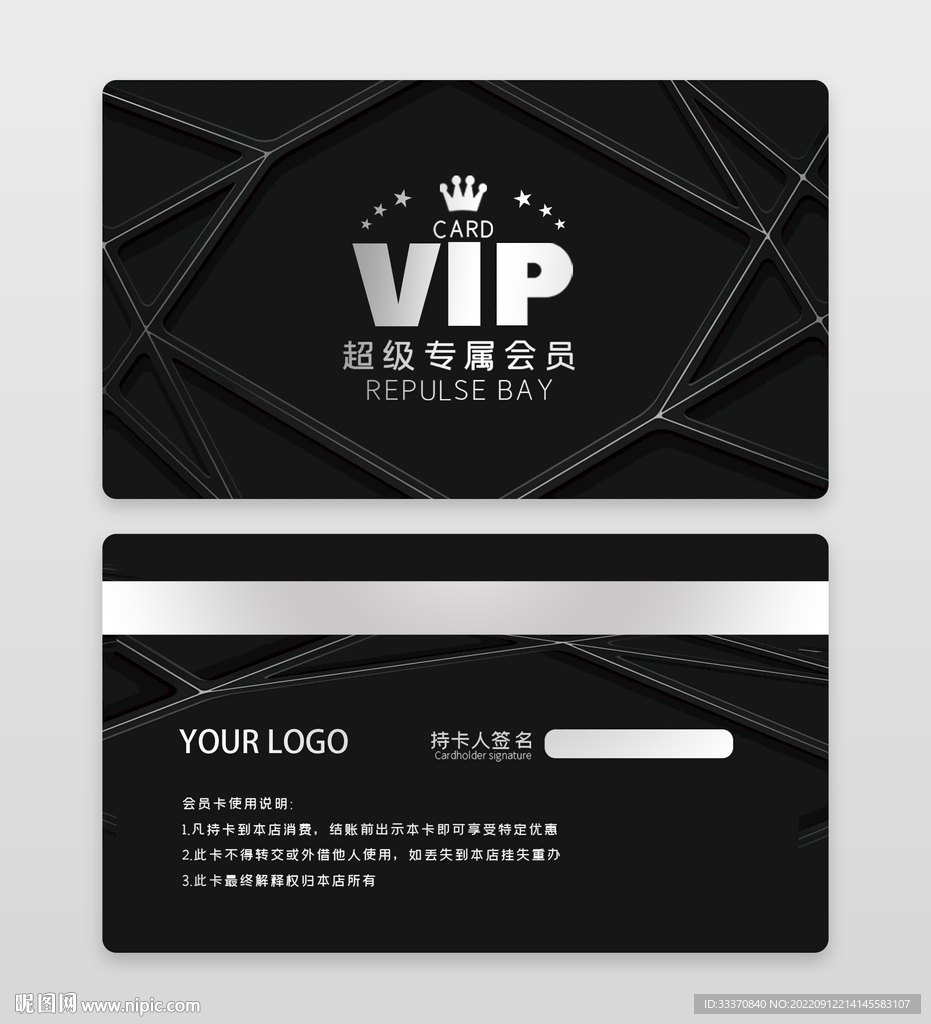 高端白金商务VIP会员卡