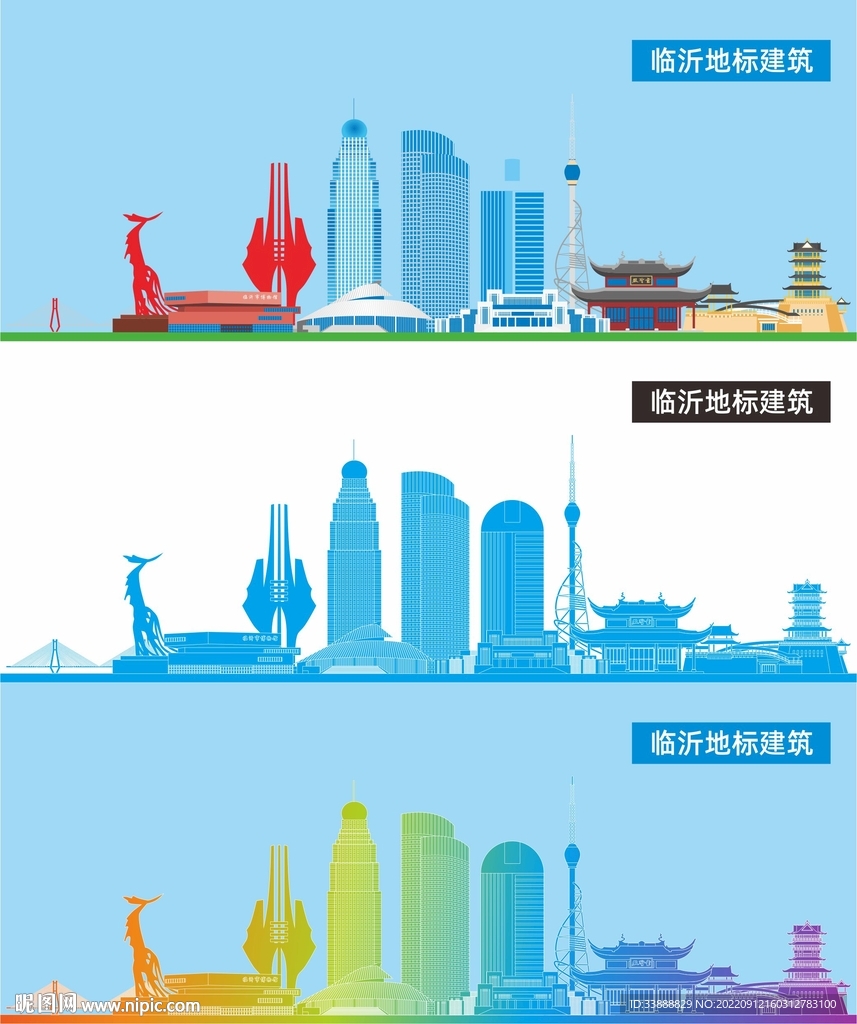 临沂