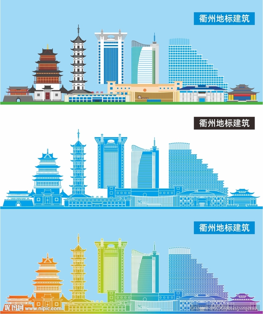 衢州