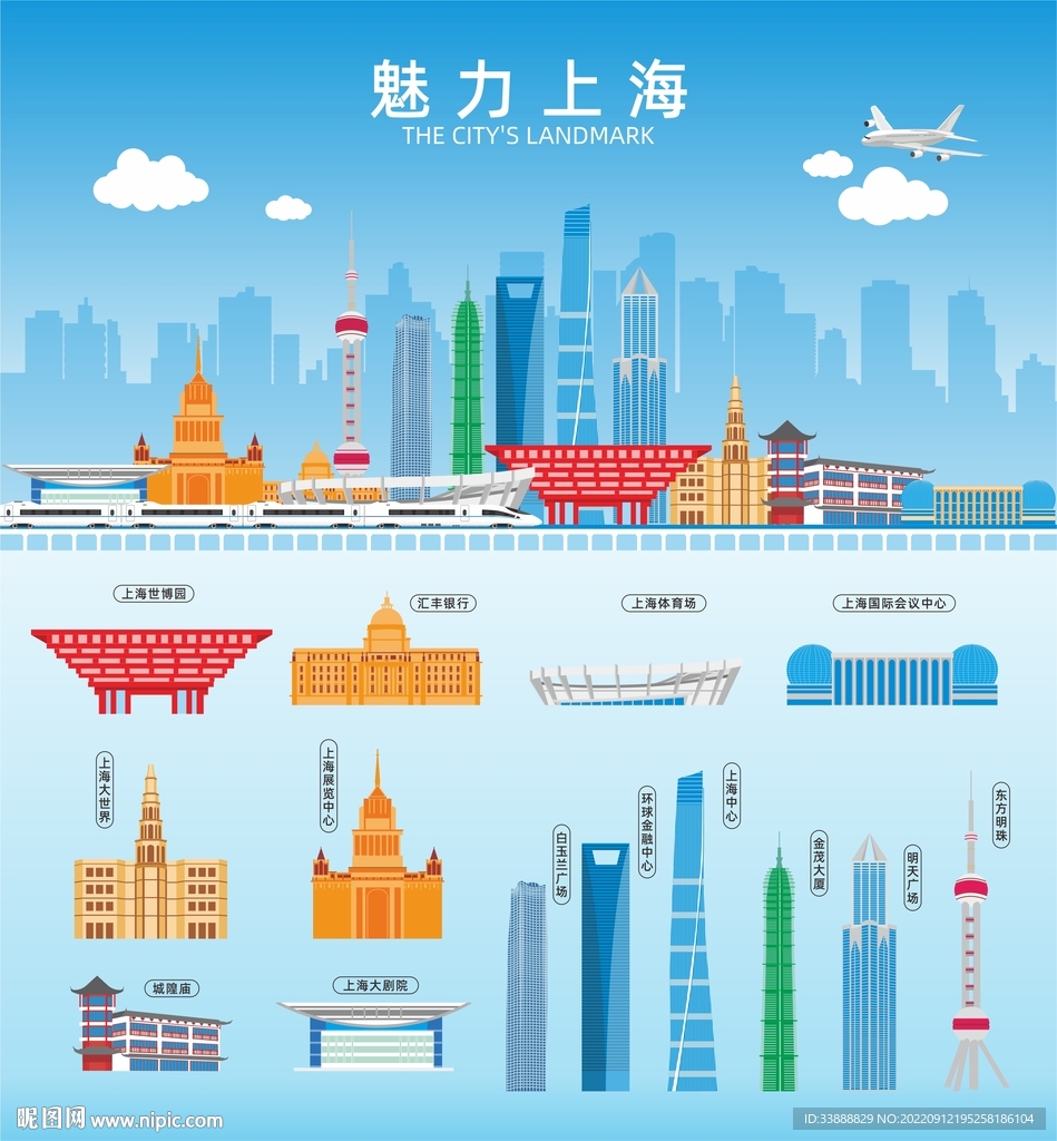 上海地标建筑剪影