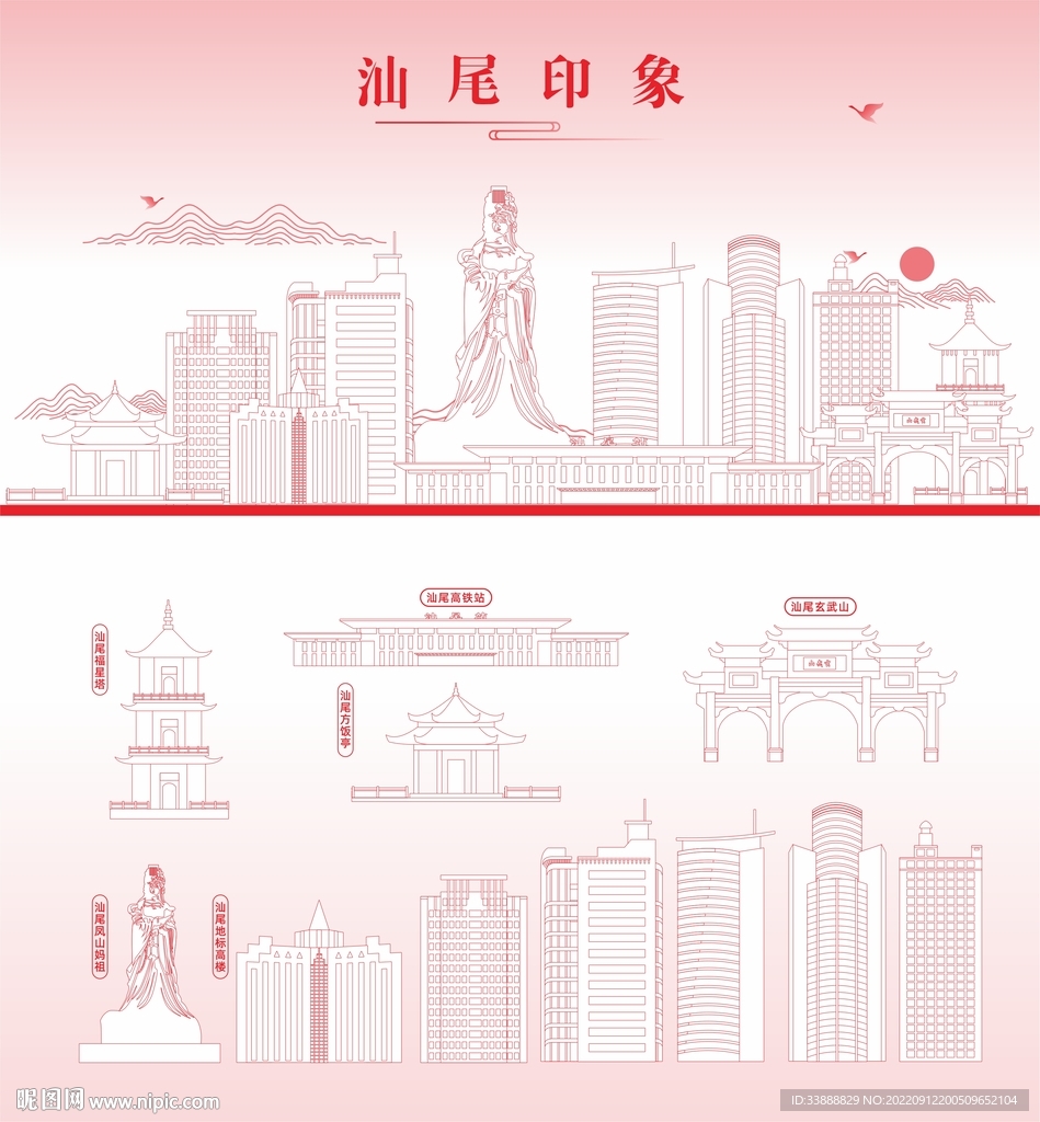 汕尾地标