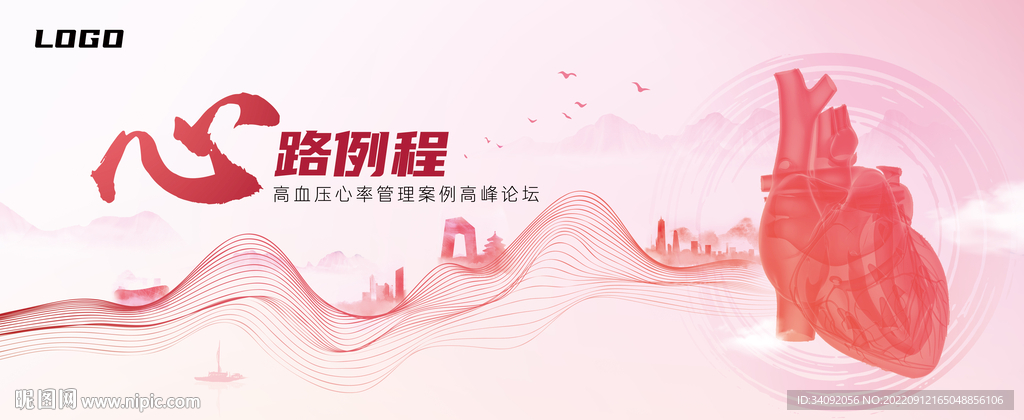 心路例程