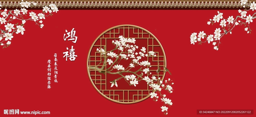 古风中式故宫红墙背景