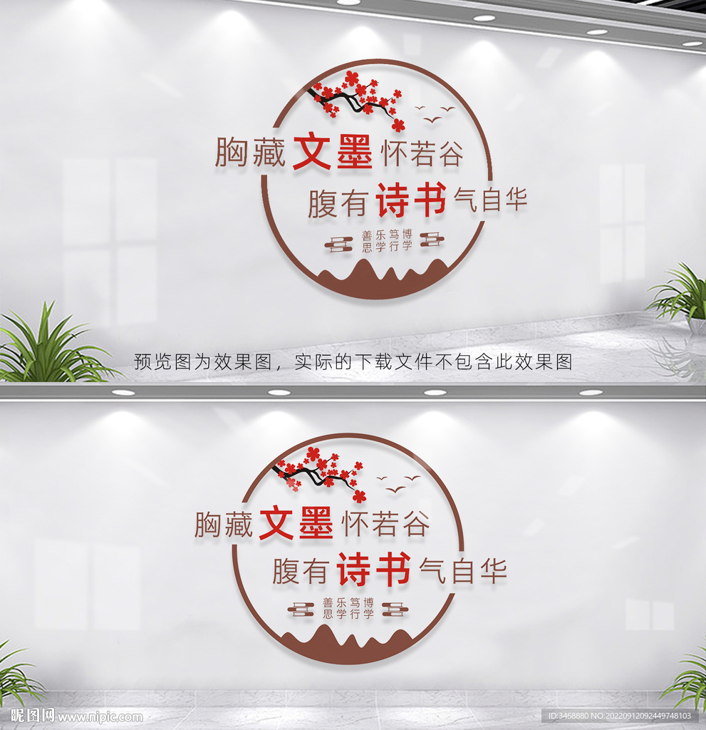 阅览室文化墙