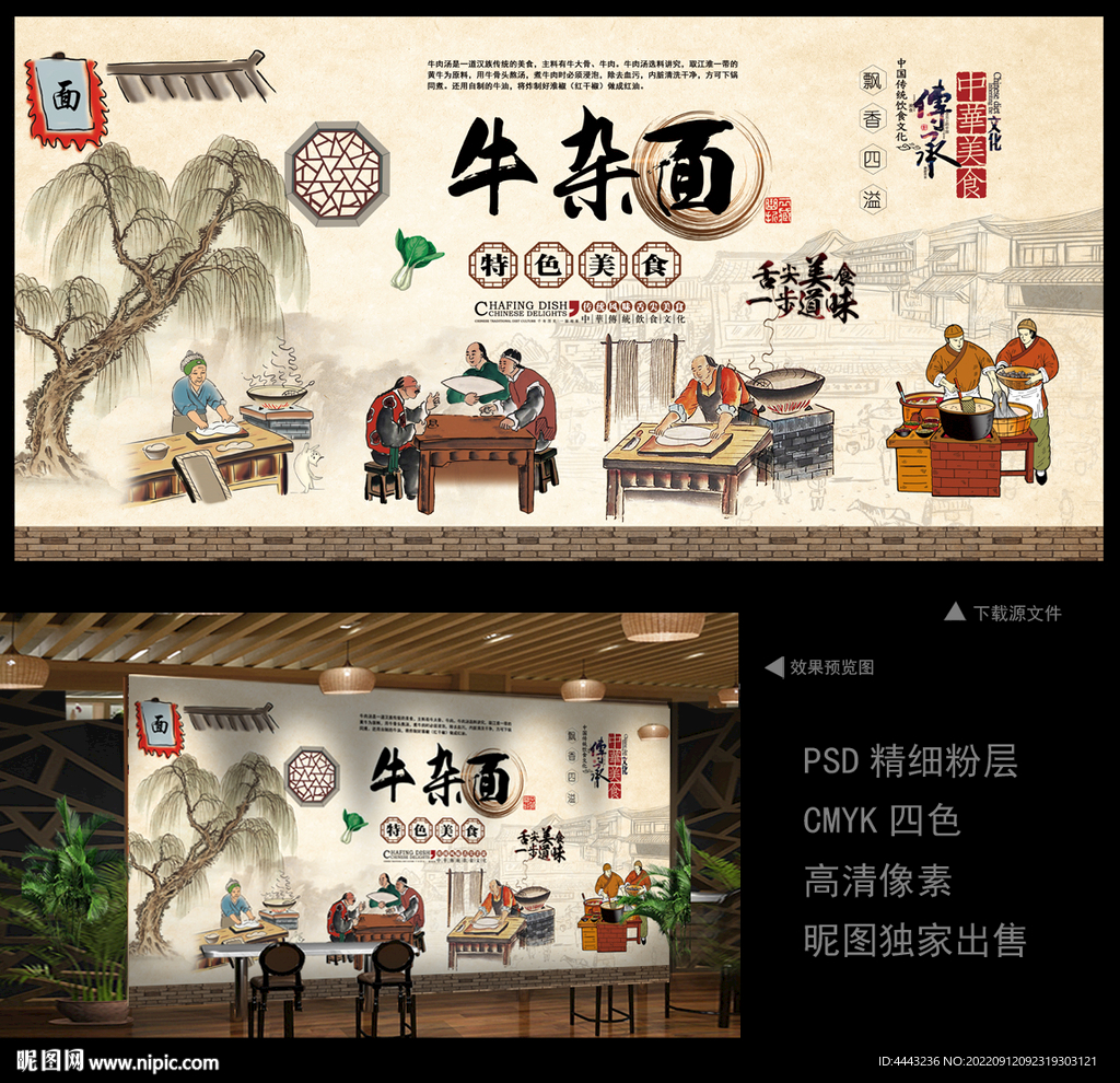牛杂面