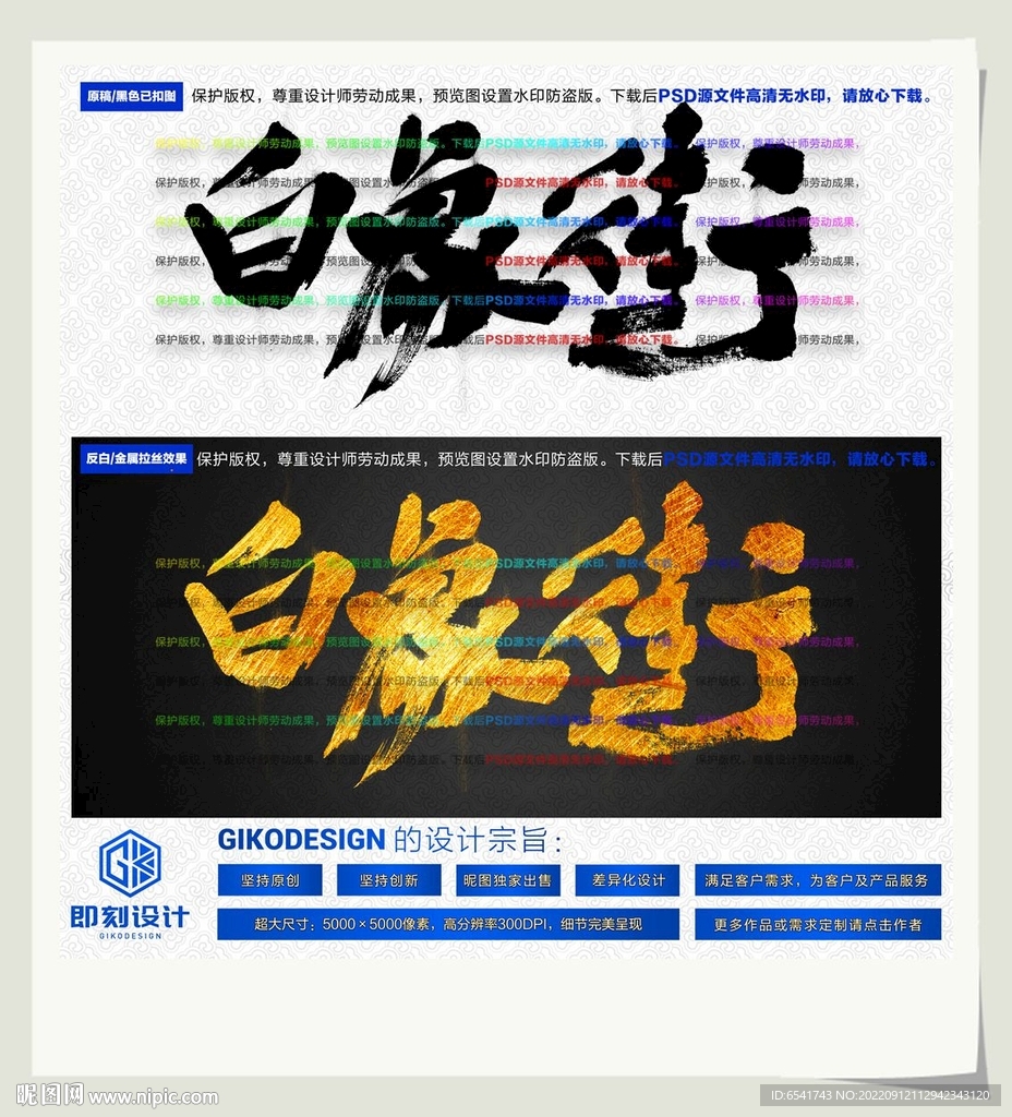 白象街