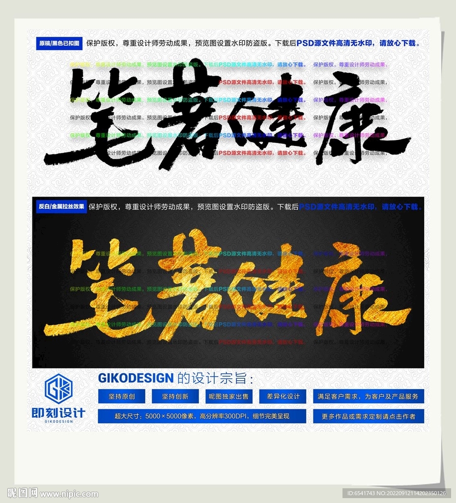 笔著健康
