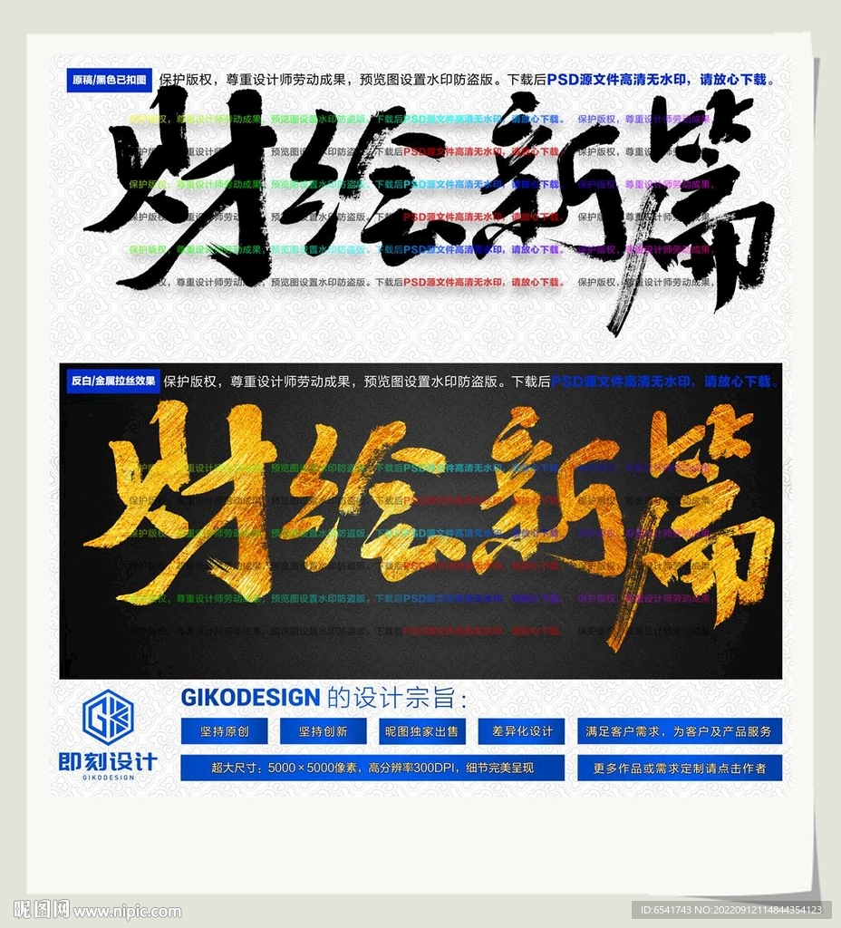财绘新篇