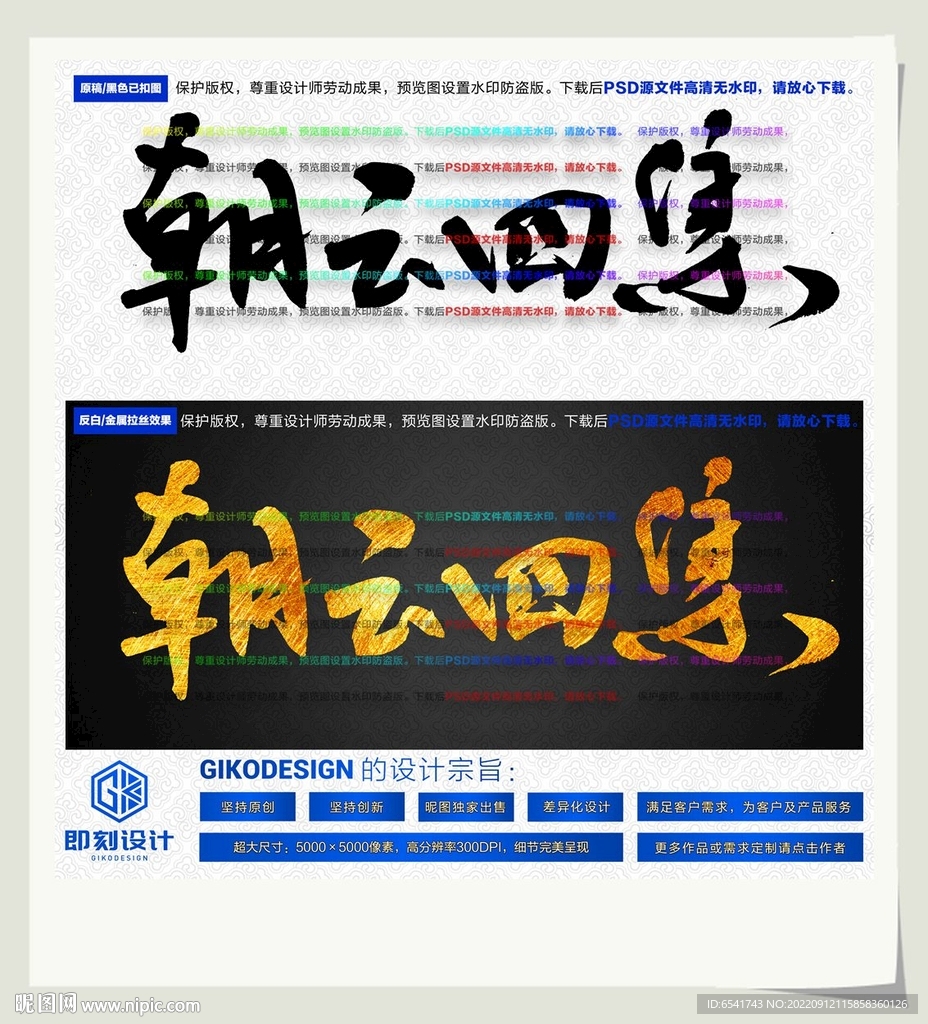 朝云四集