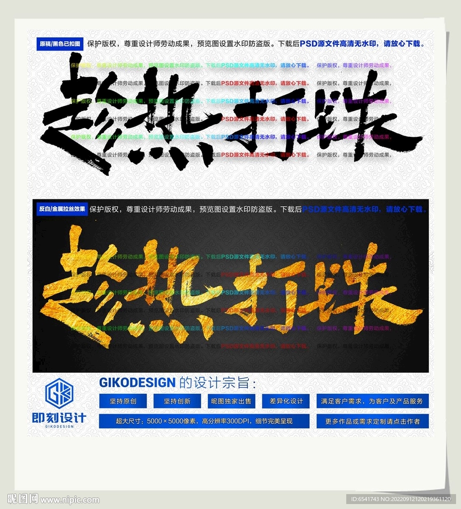 趁热打铁