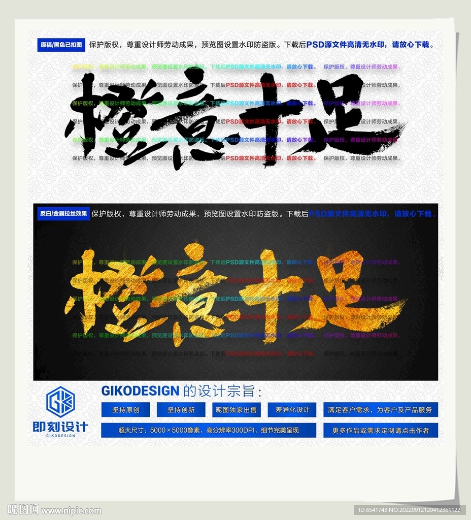 橙意十足