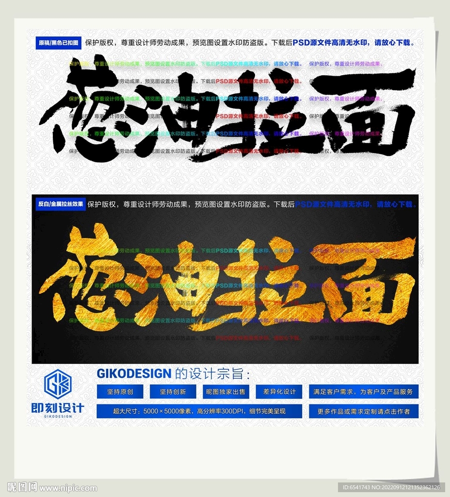 葱油拉面