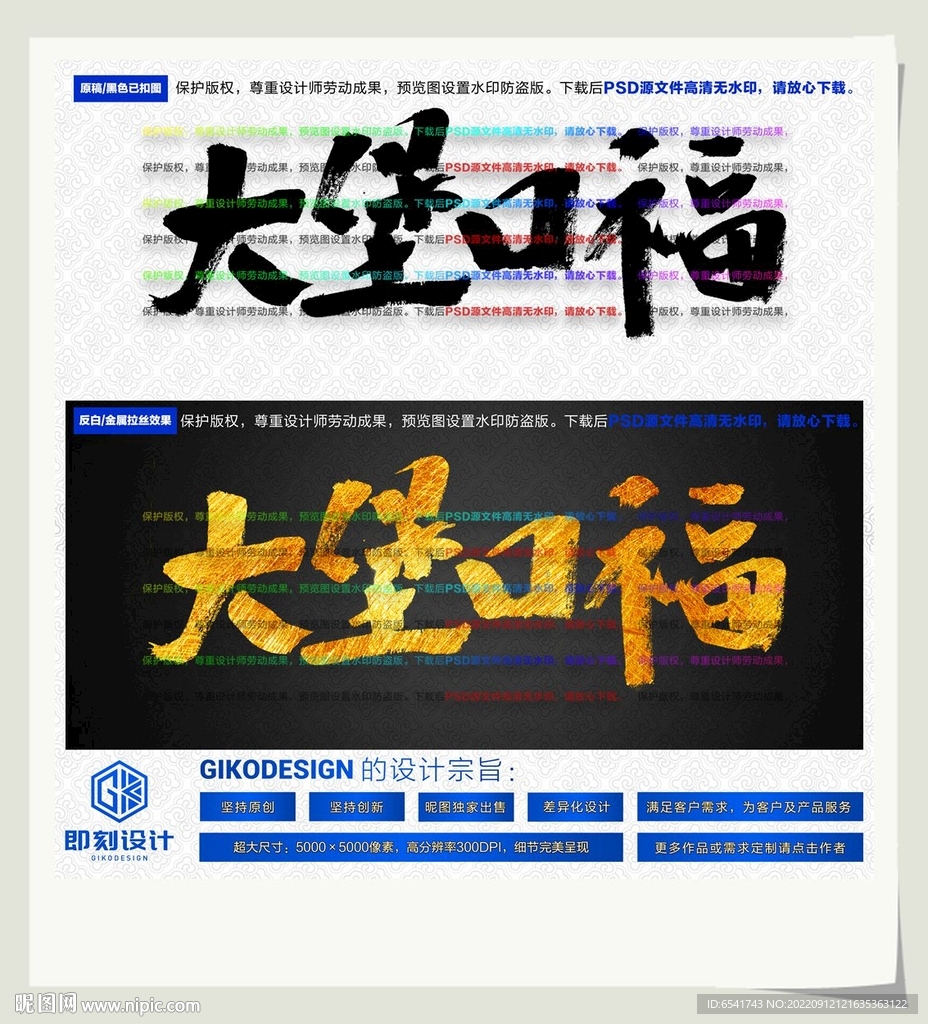 大堡口福