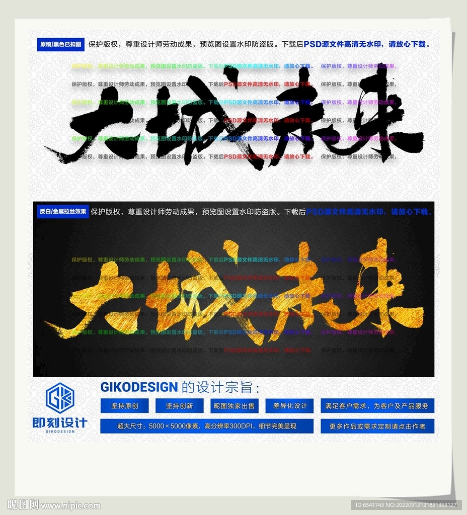 大城未来