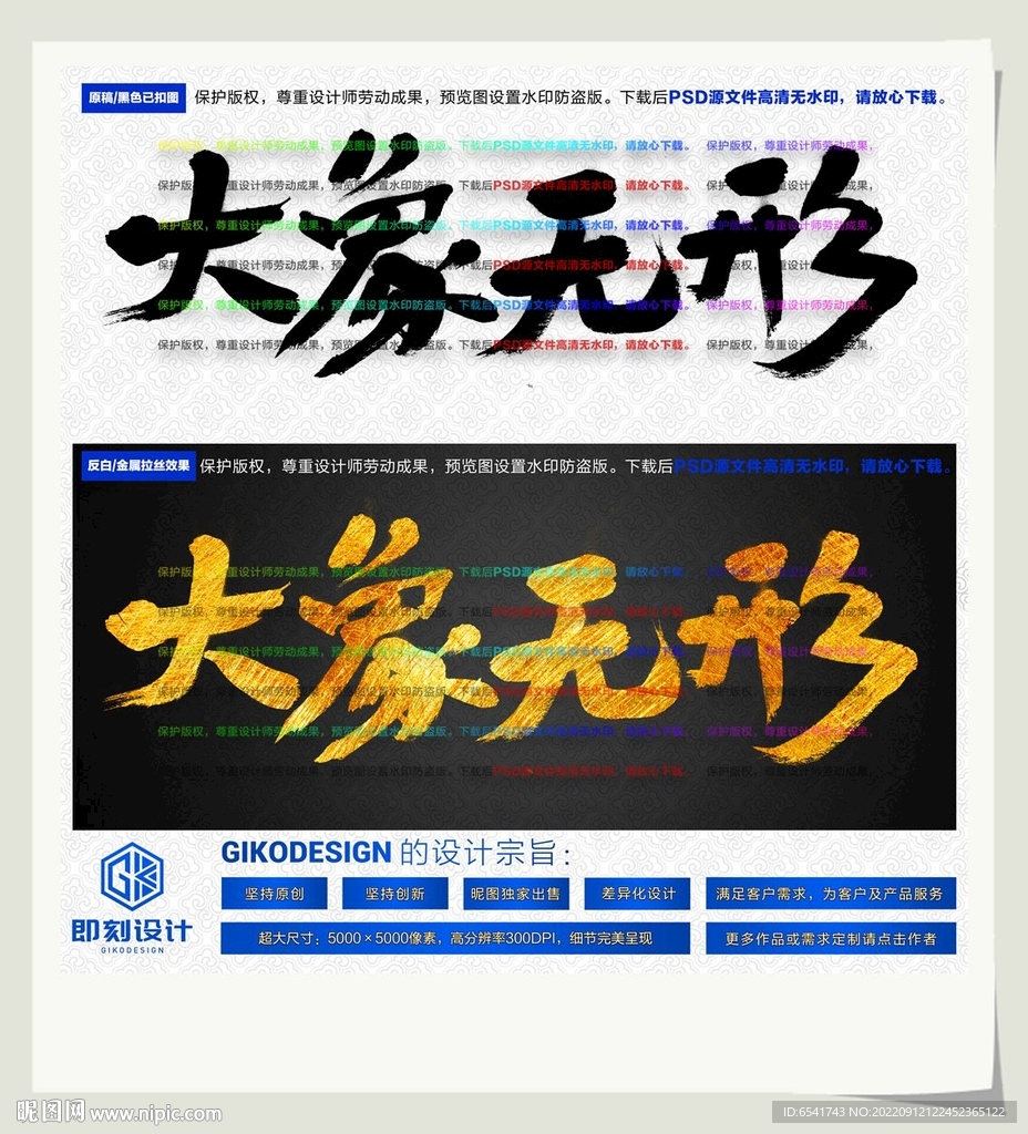 大象无形
