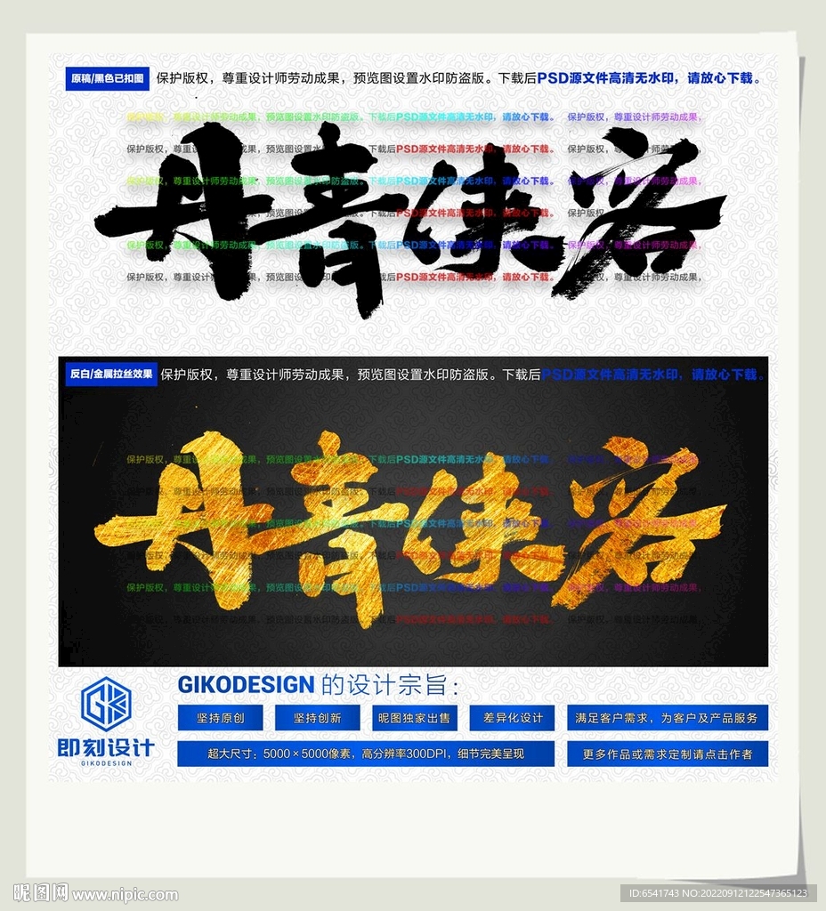 丹青侠客