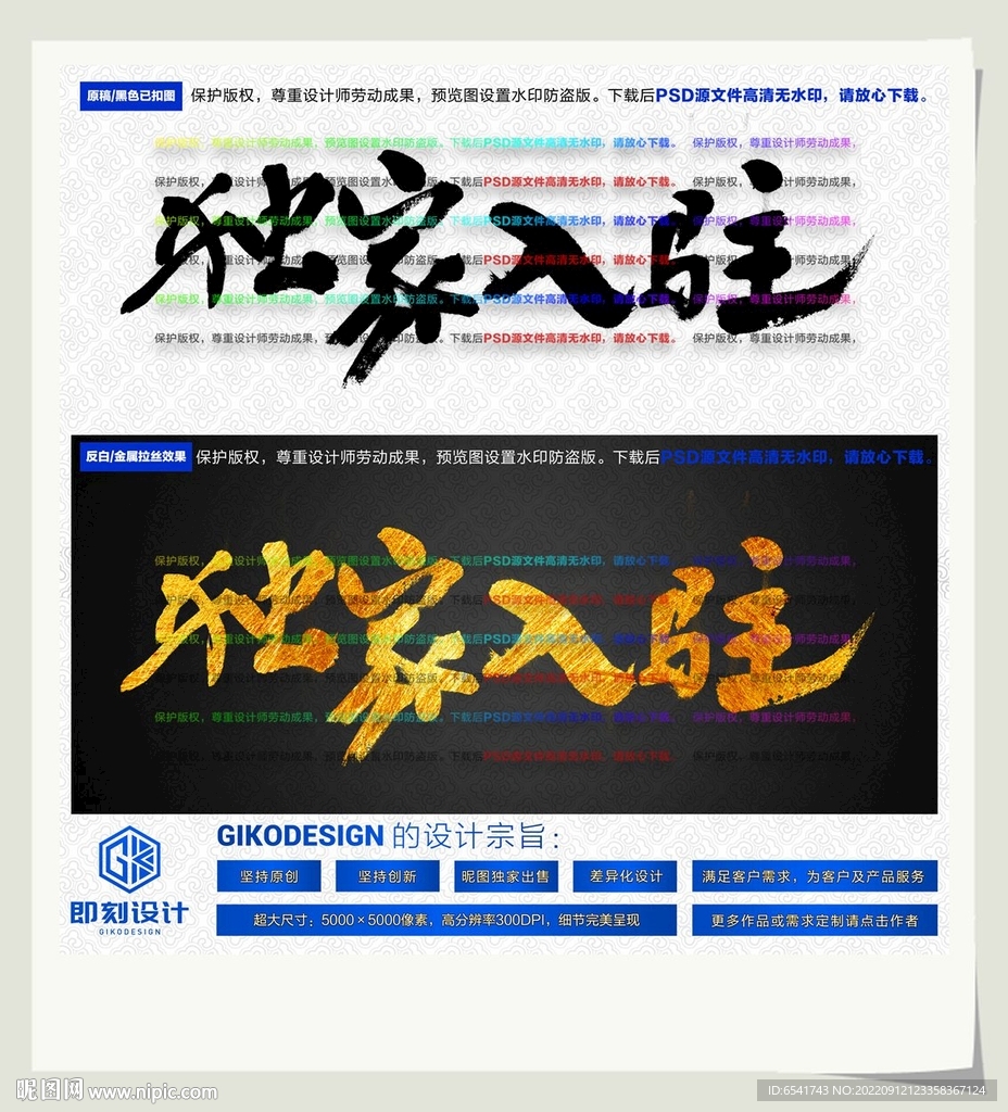 独家入驻