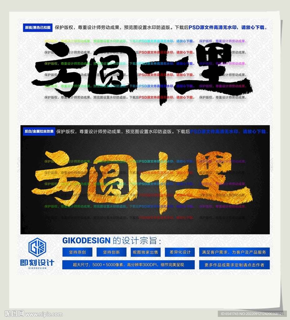 方圆十里