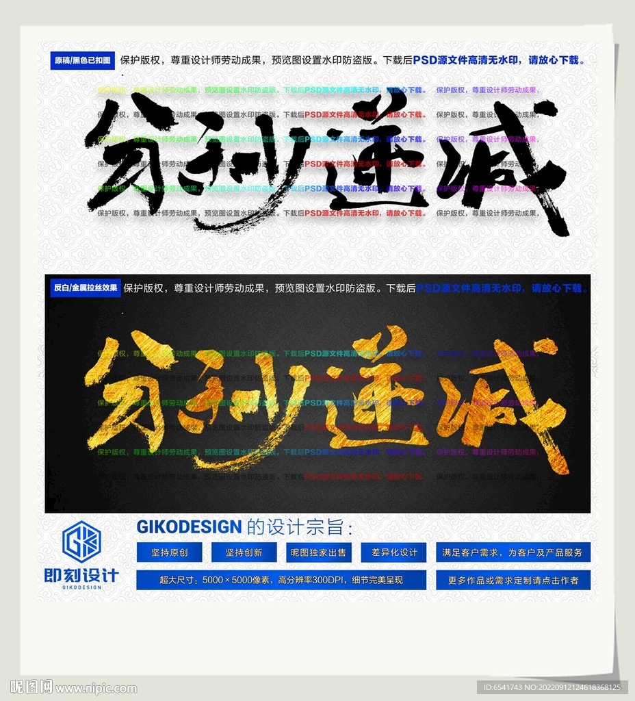 分秒递减