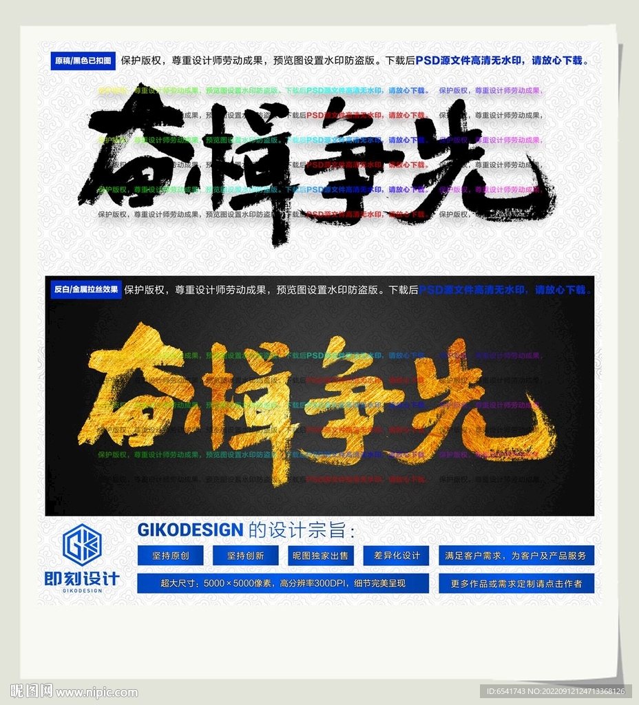 奋楫争先