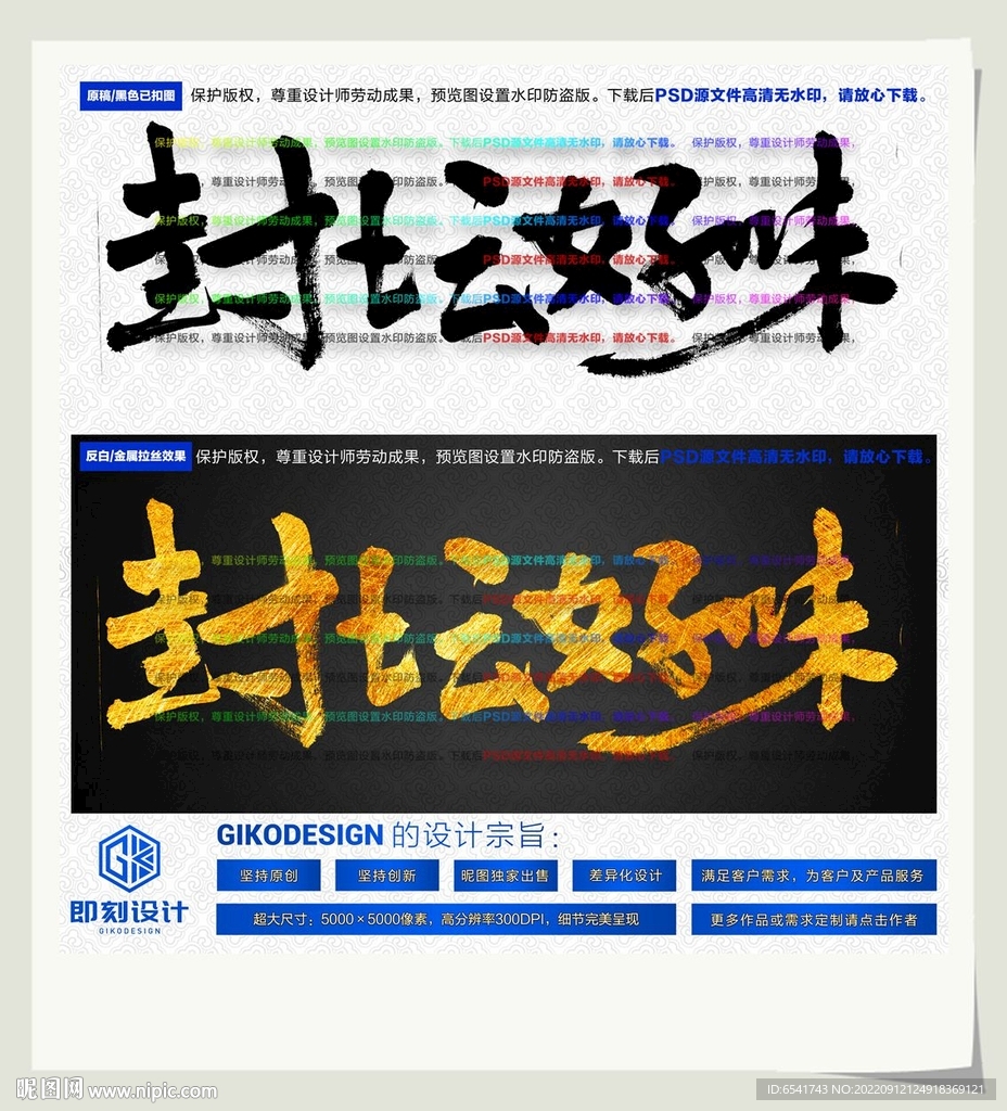 封坛好味