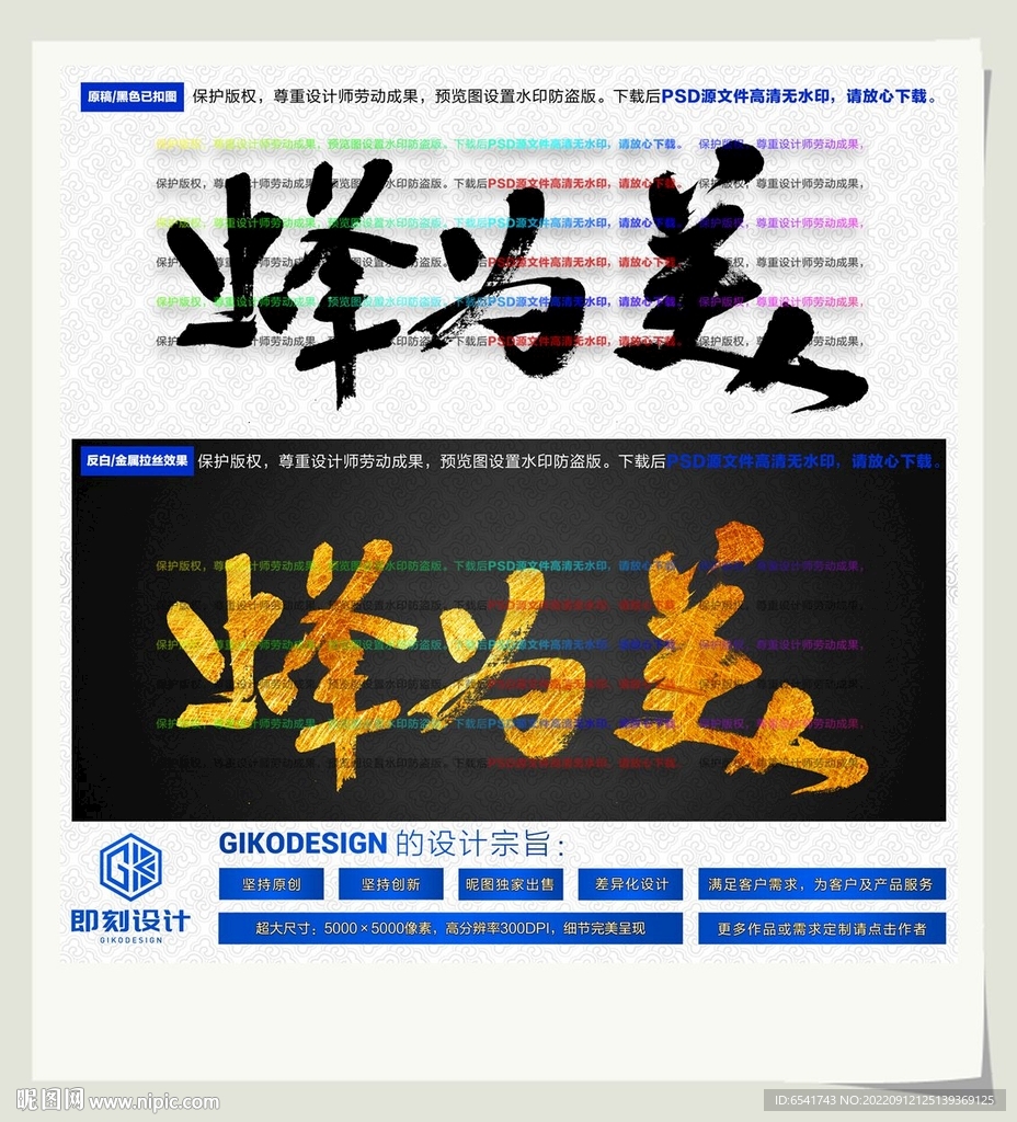蜂为美