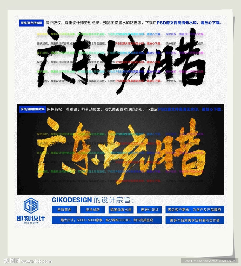 广东烧腊